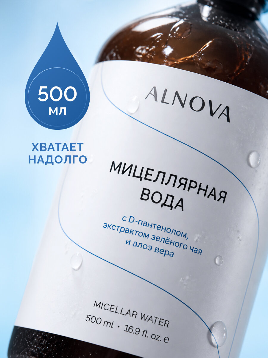 Мицеллярная вода ALNOVA — фото 2