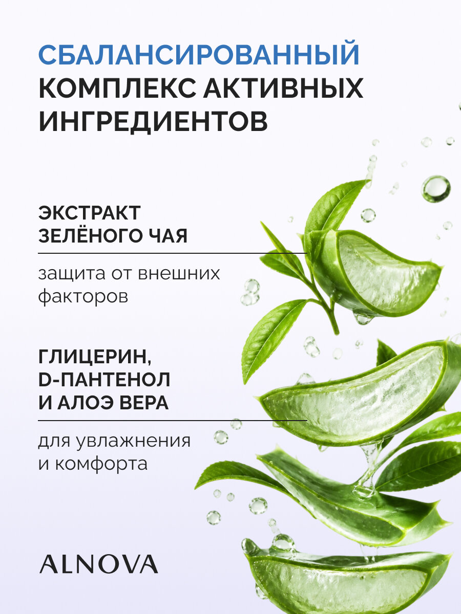 Мицеллярная вода ALNOVA — фото 4