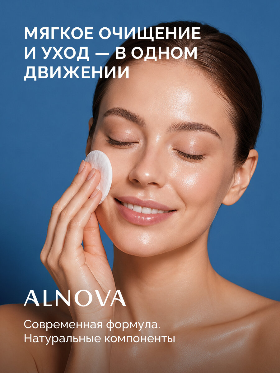 Мицеллярная вода ALNOVA — фото 8