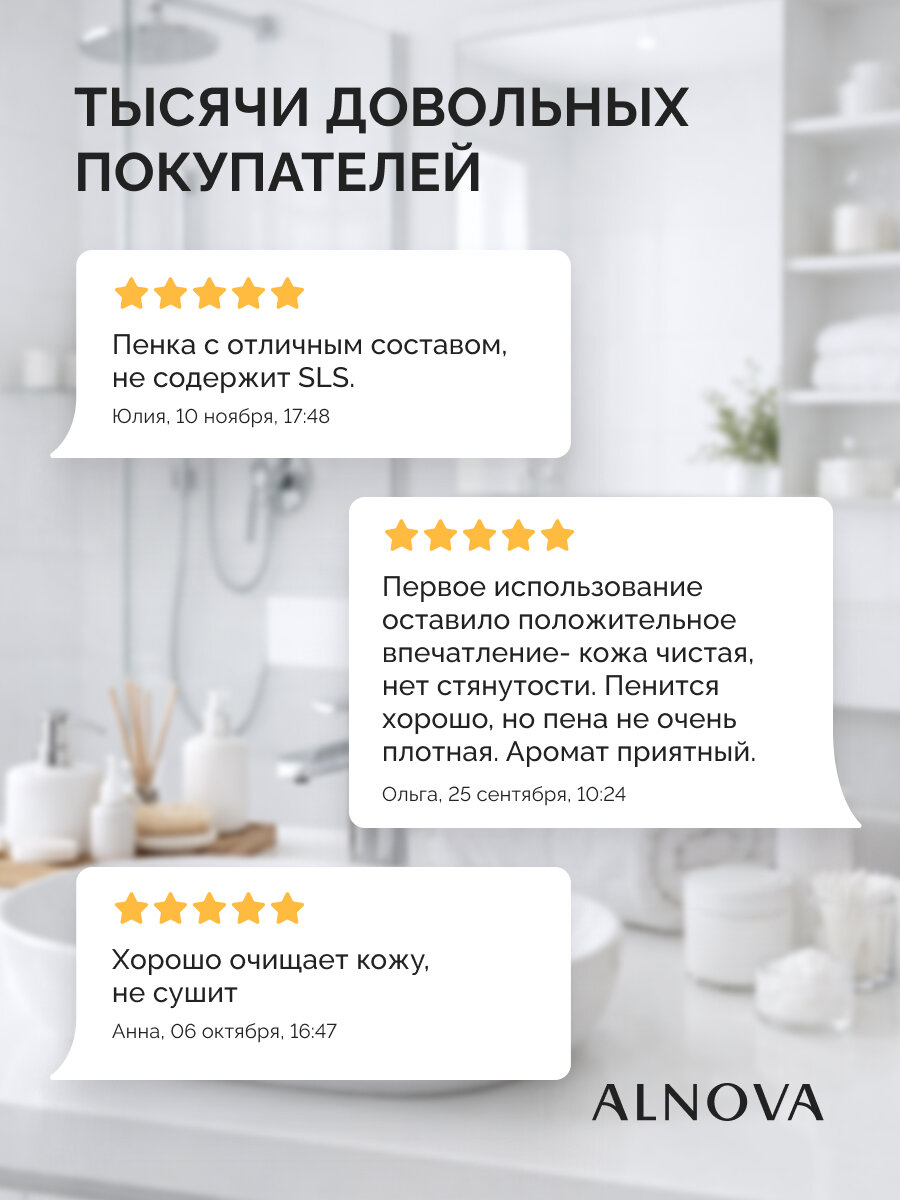 отзывы_пенка_для_умывания
