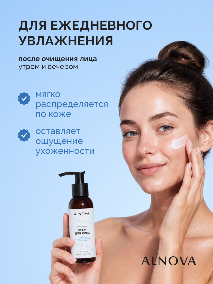 Крем для лица ALNOVA — фото 2