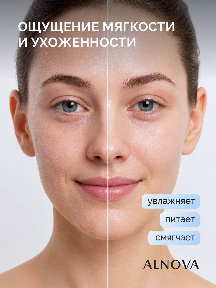 Крем для лица ALNOVA — фото 3