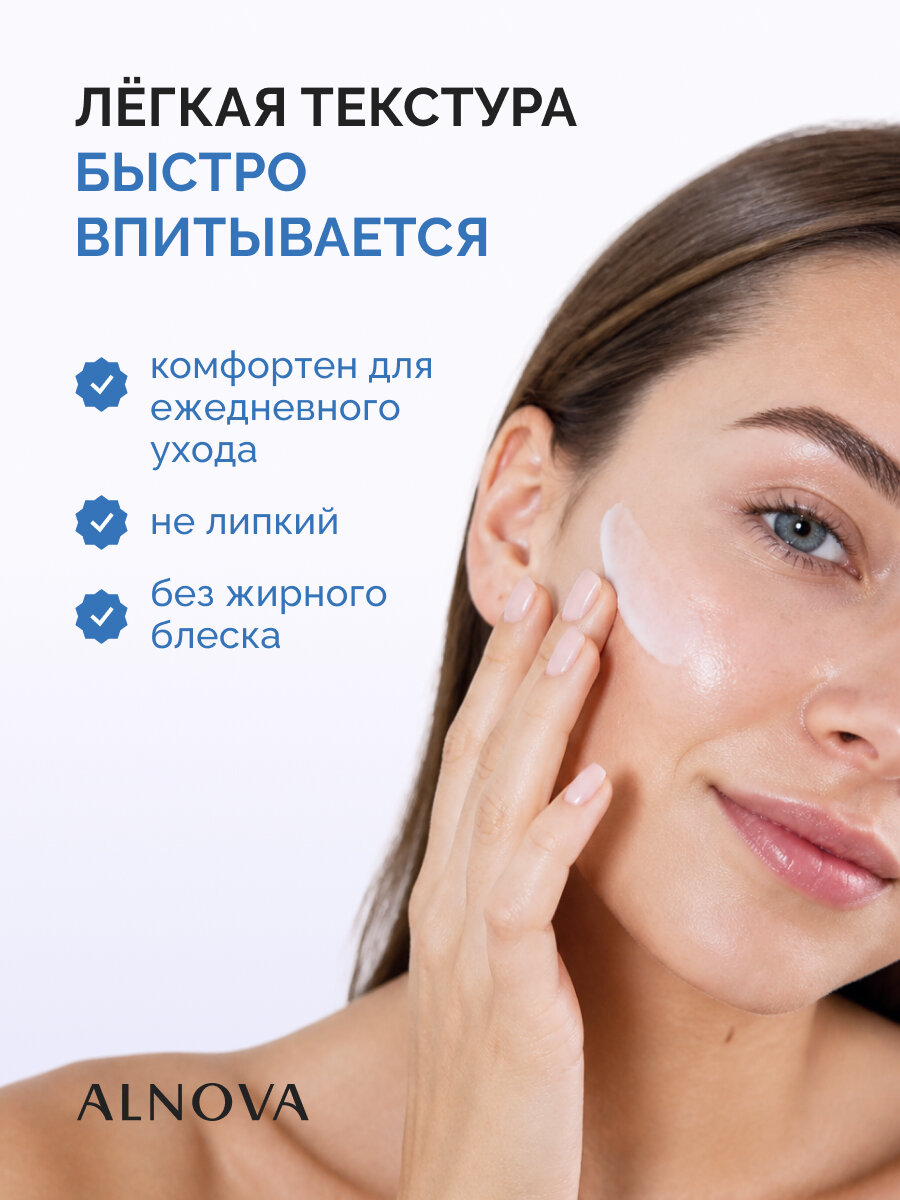 Крем для лица ALNOVA — фото 4