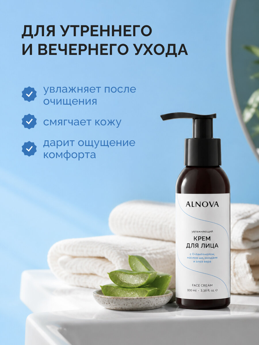 Крем для лица ALNOVA — фото 6