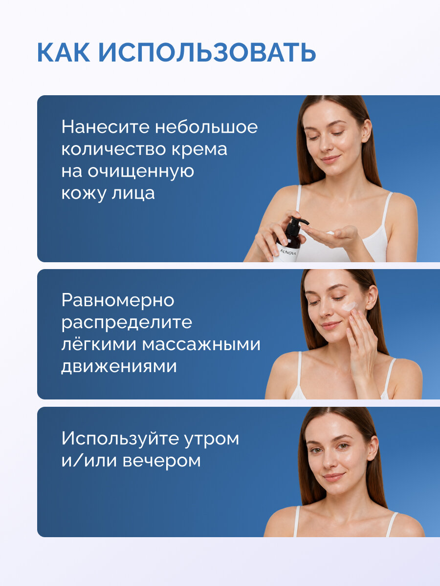 Крем для лица ALNOVA — фото 7