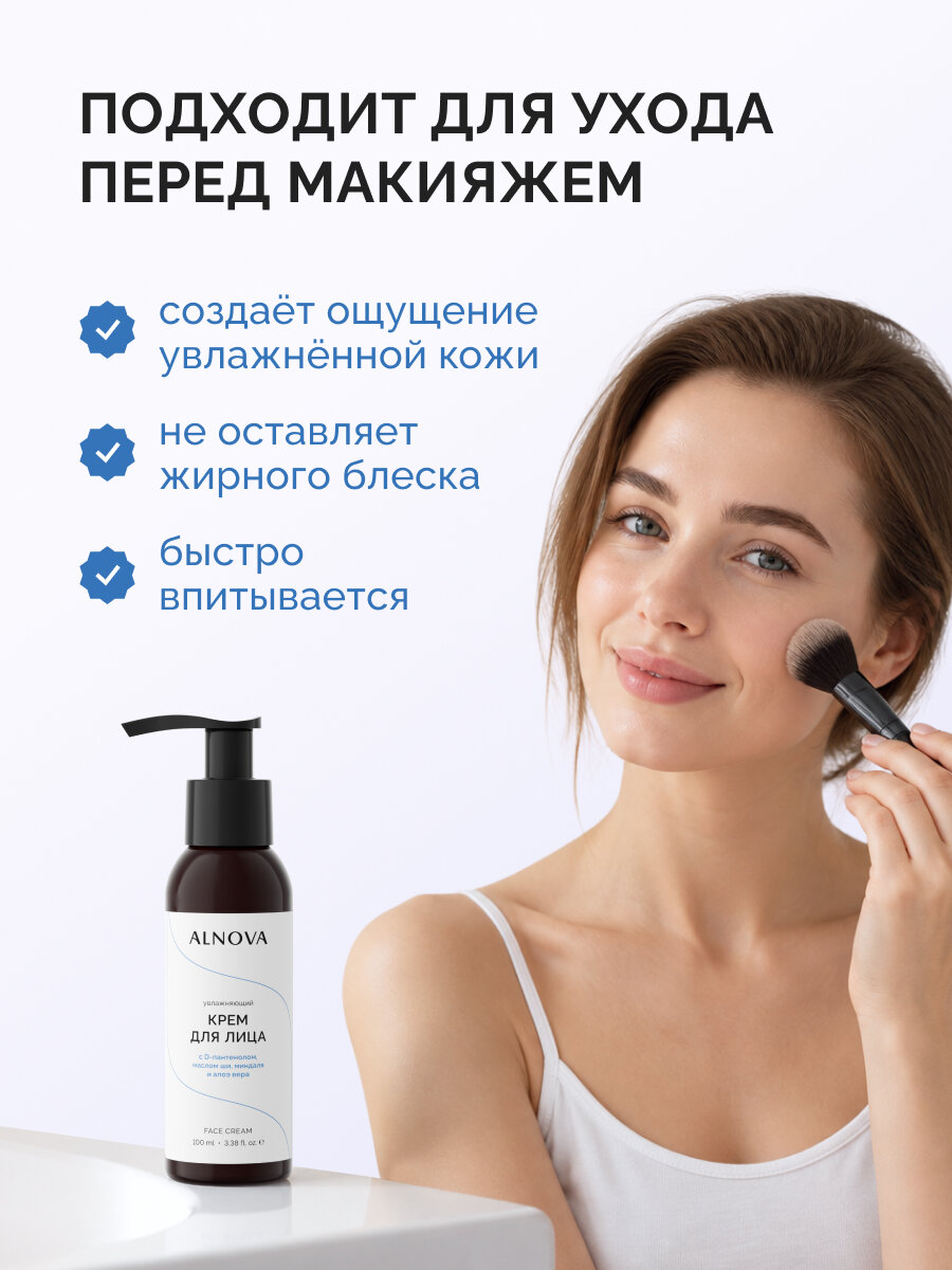 Крем для лица ALNOVA — фото 8