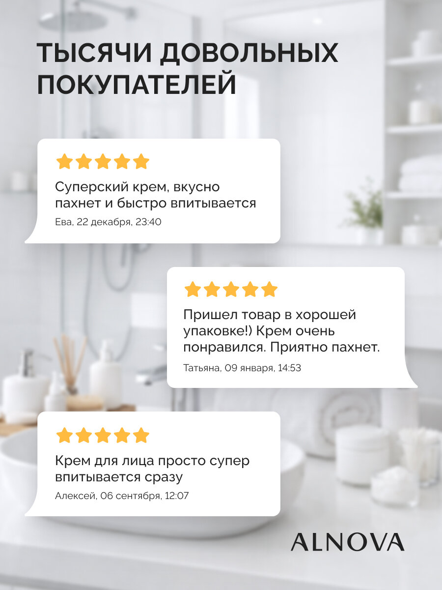 Крем для лица ALNOVA — фото 9
