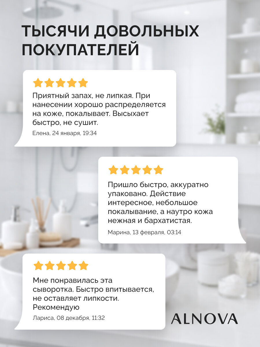 отзывы_сыворотка_для_лица_микроиглы