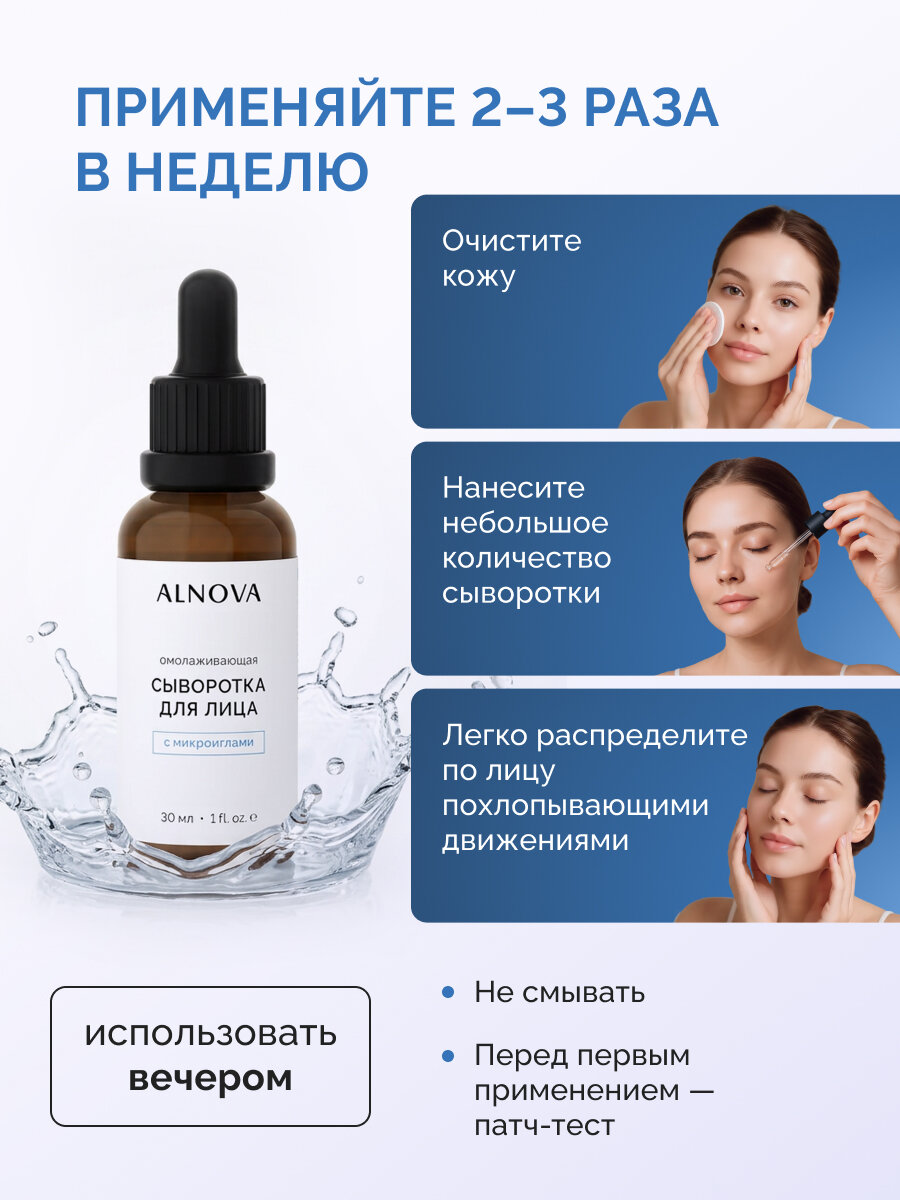 сыворотка для лица_07_new