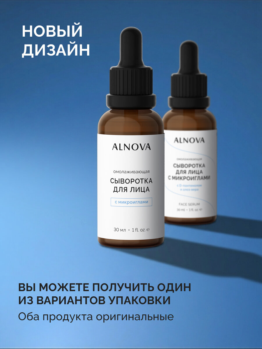 сыворотка для лица_12