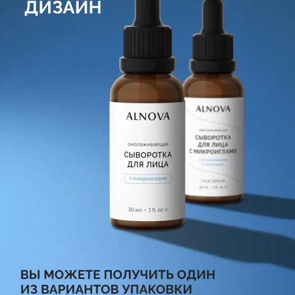 сыворотка для лица_12