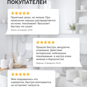отзывы_сыворотка_для_лица_микроиглы