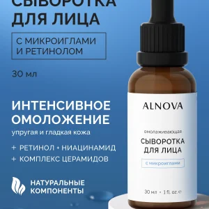 сыворотка для лица_01_new