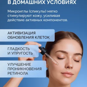 сыворотка для лица_02