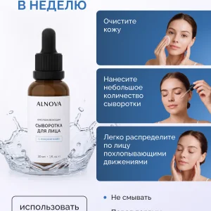 сыворотка для лица_07_new
