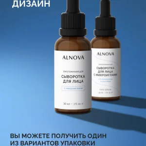 сыворотка для лица_12