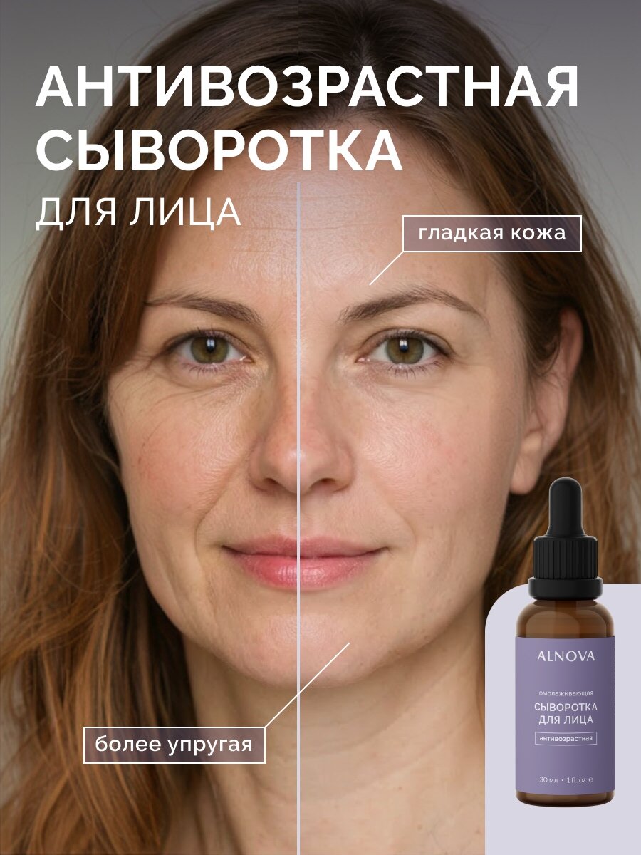 сыворотка для лица_anti-age_02