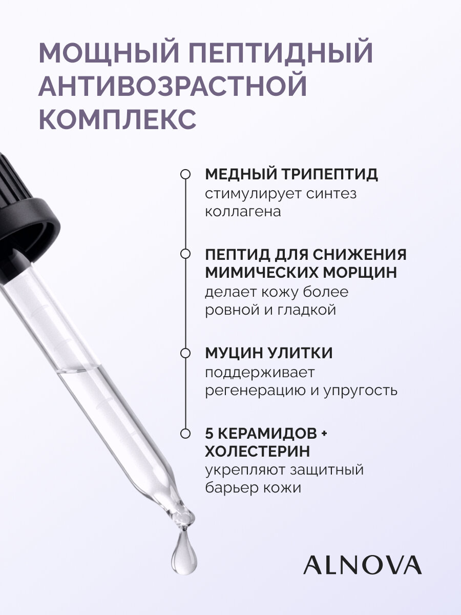 сыворотка для лица_anti-age_04