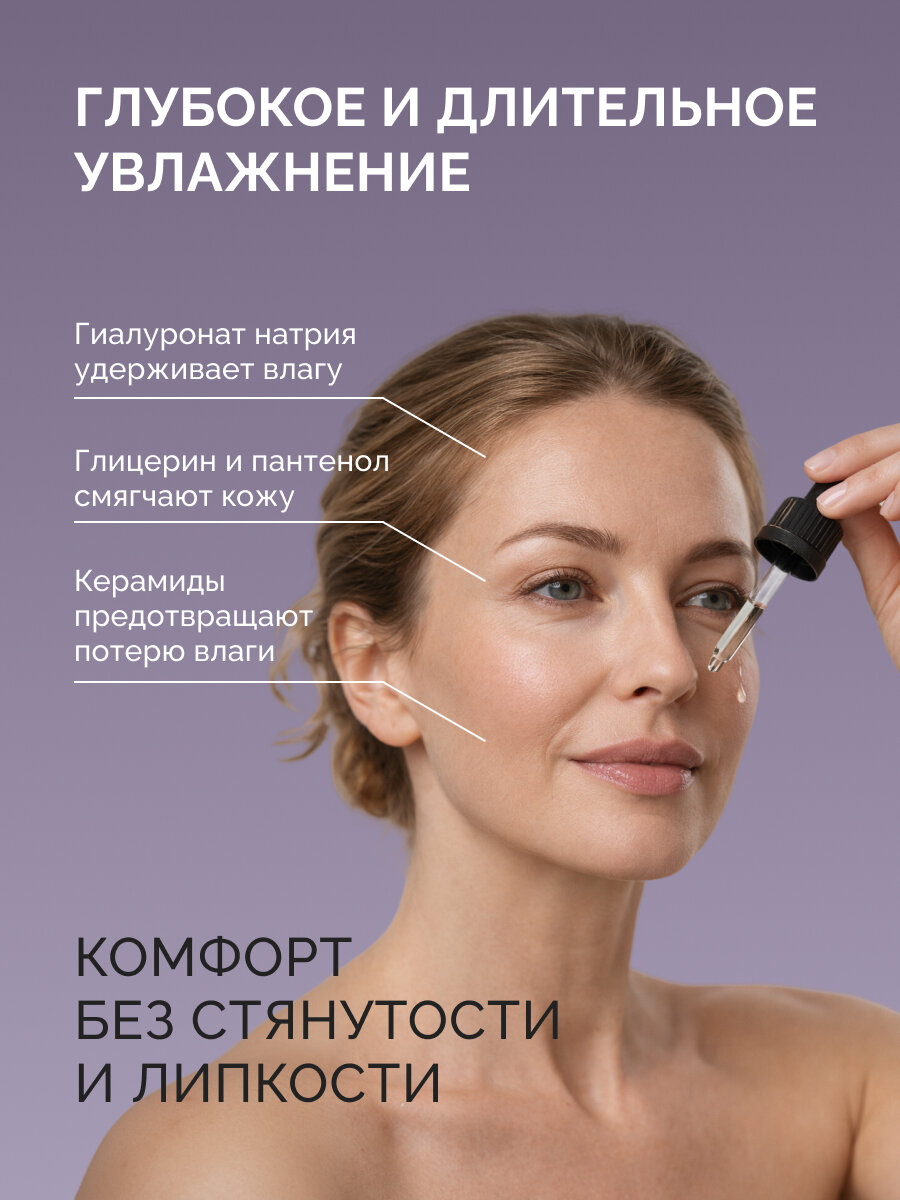 сыворотка для лица_anti-age_05