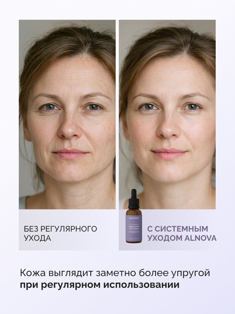 сыворотка для лица_anti-age_06