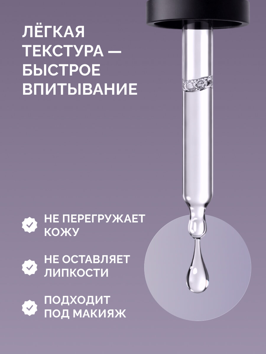 сыворотка для лица_anti-age_08