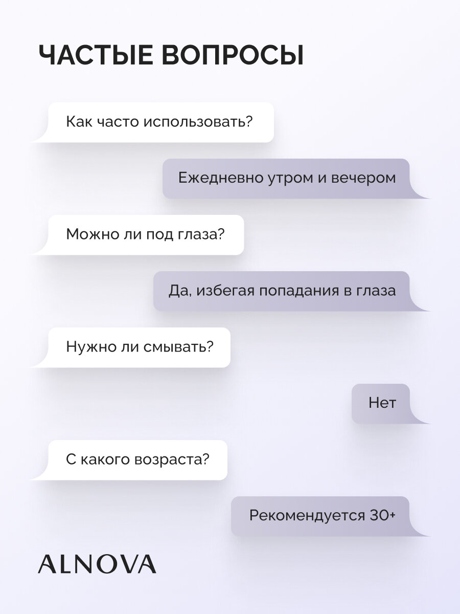 сыворотка для лица_anti-age_10