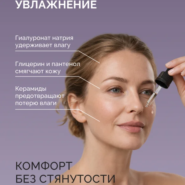 сыворотка для лица_anti-age_05