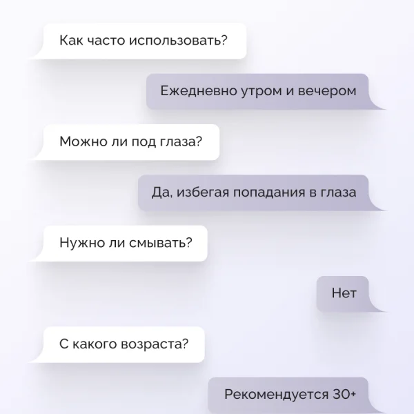 сыворотка для лица_anti-age_10
