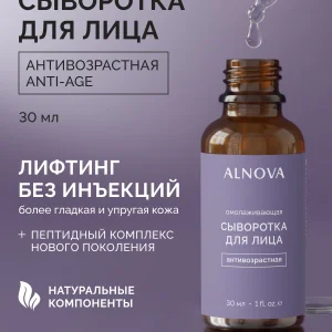 сыворотка для лица_anti-age_01