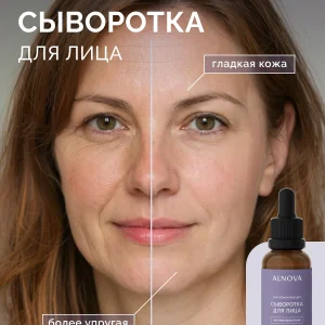 сыворотка для лица_anti-age_02