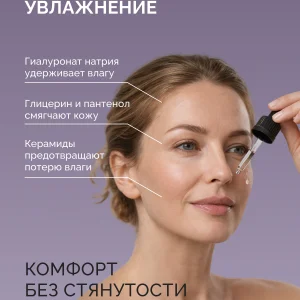сыворотка для лица_anti-age_05