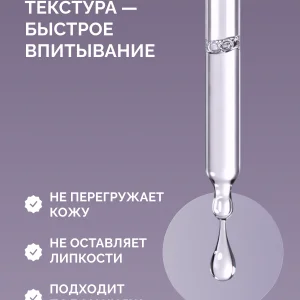 сыворотка для лица_anti-age_08