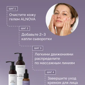 сыворотка для лица_anti-age_09