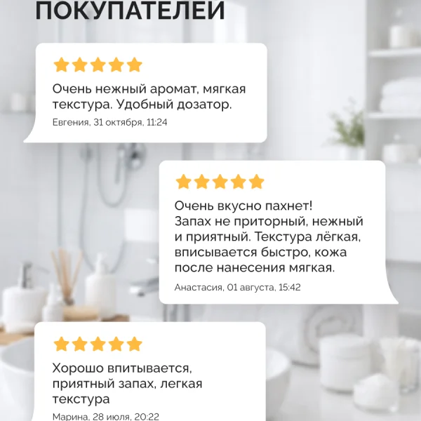 отзывы_крем_для_рук