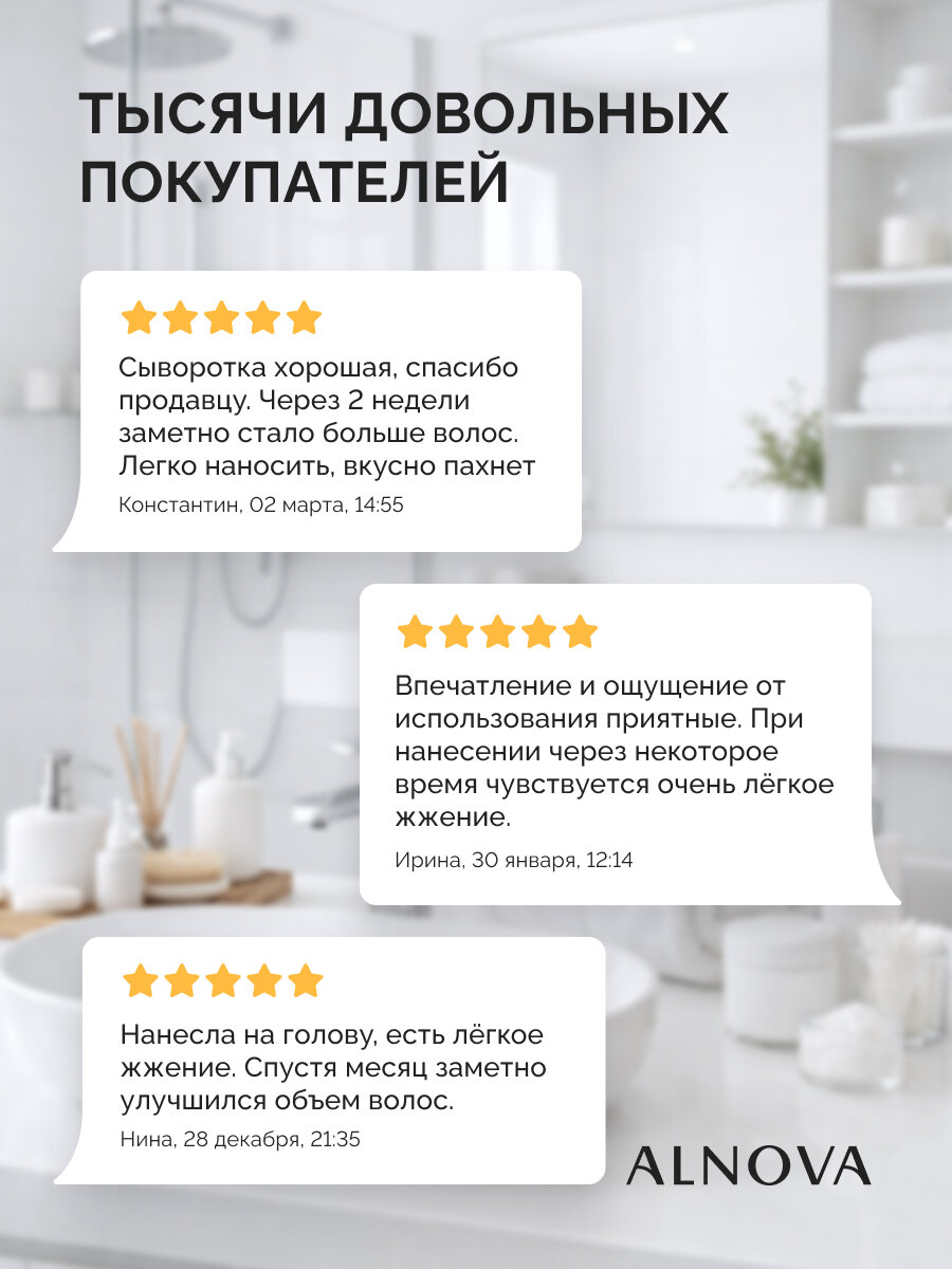 отзывы_сыворотка_для_волос_перец