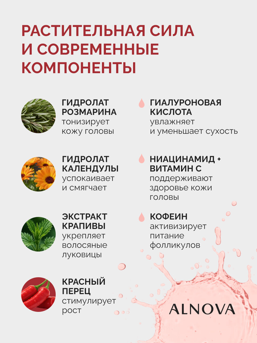сыворотка для волос_03