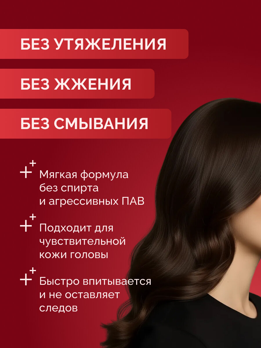 сыворотка для волос_05