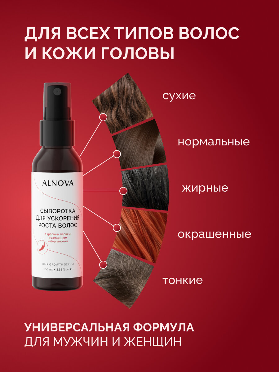 сыворотка для волос_06