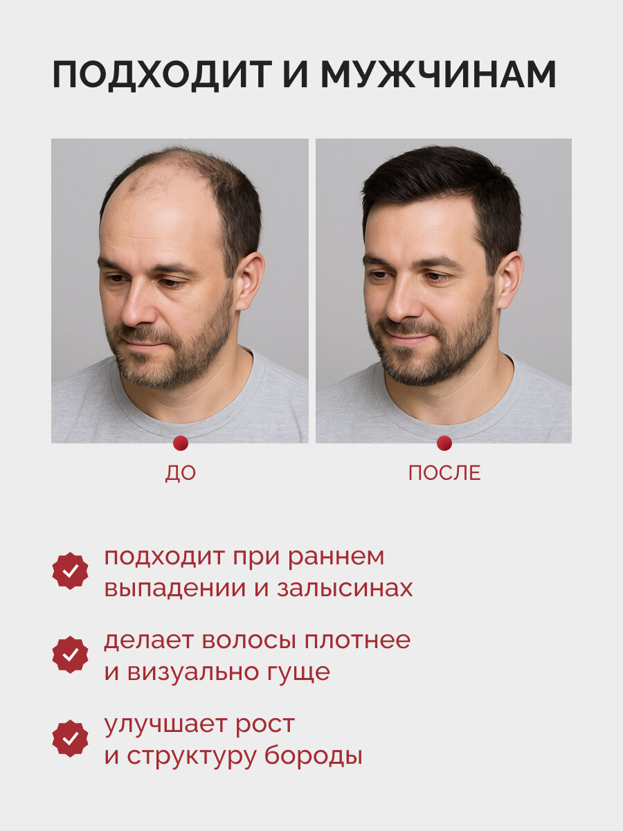 сыворотка для волос_08