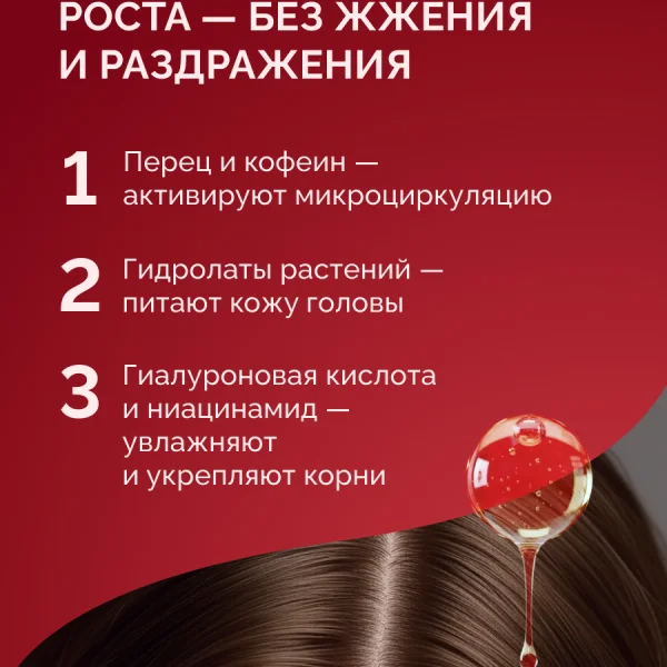 сыворотка для волос_02