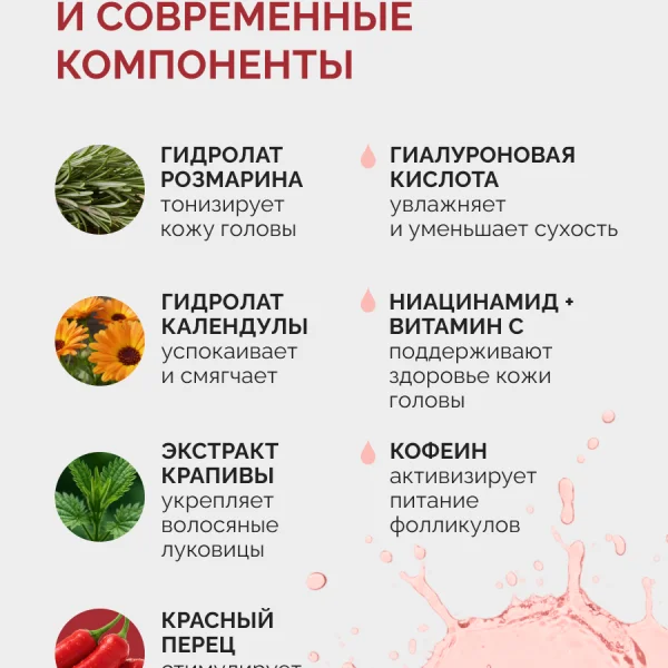 сыворотка для волос_03