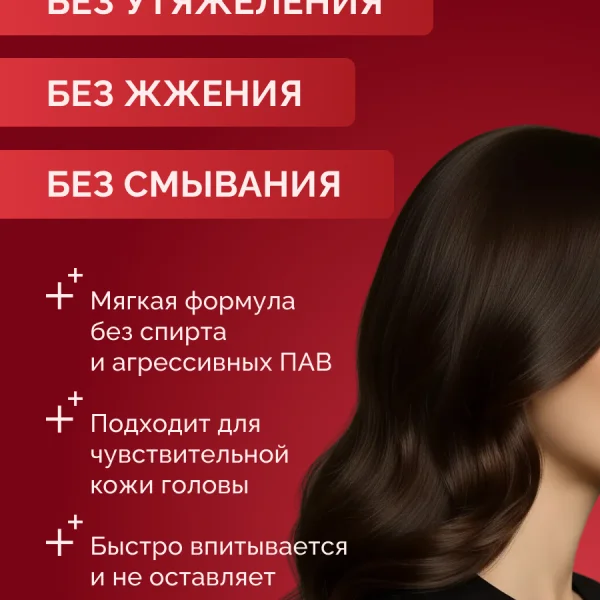 сыворотка для волос_05