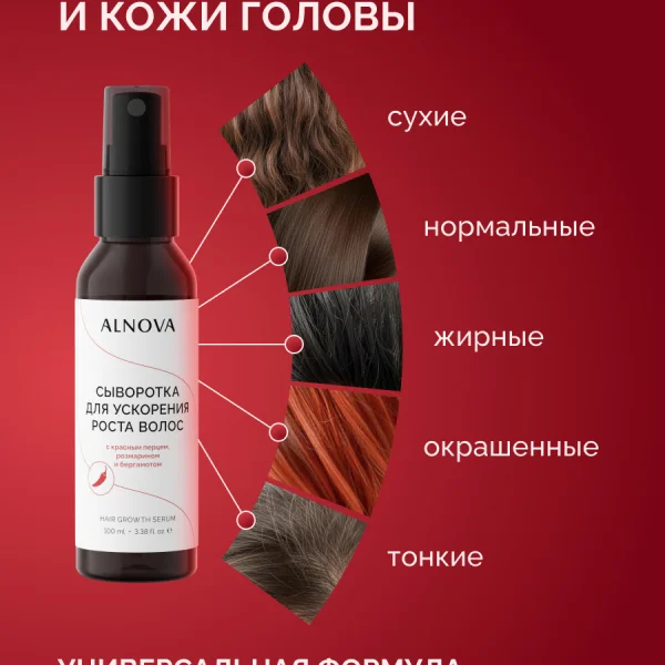 сыворотка для волос_06
