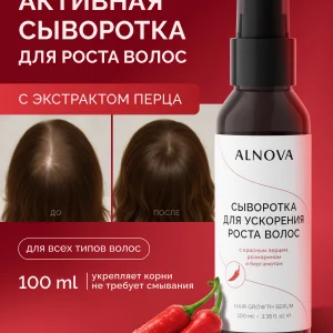 сыворотка для волос_01