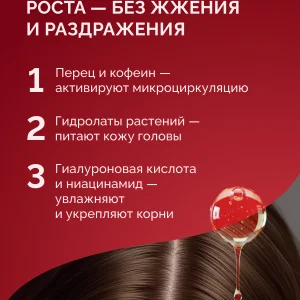 сыворотка для волос_02