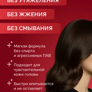 сыворотка для волос_05