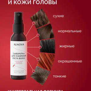 сыворотка для волос_06