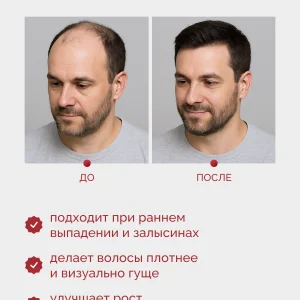 сыворотка для волос_08