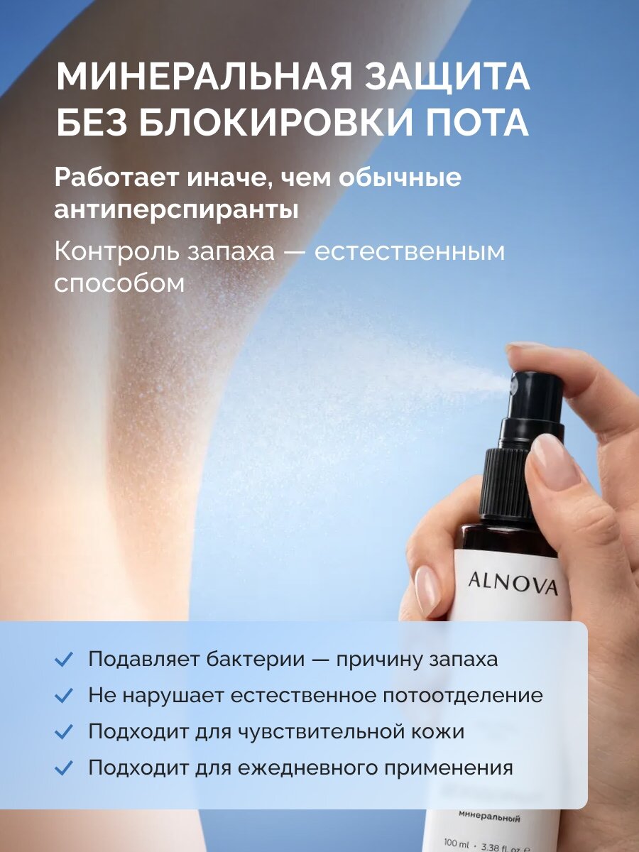 дезодорант_без_отдушки_03