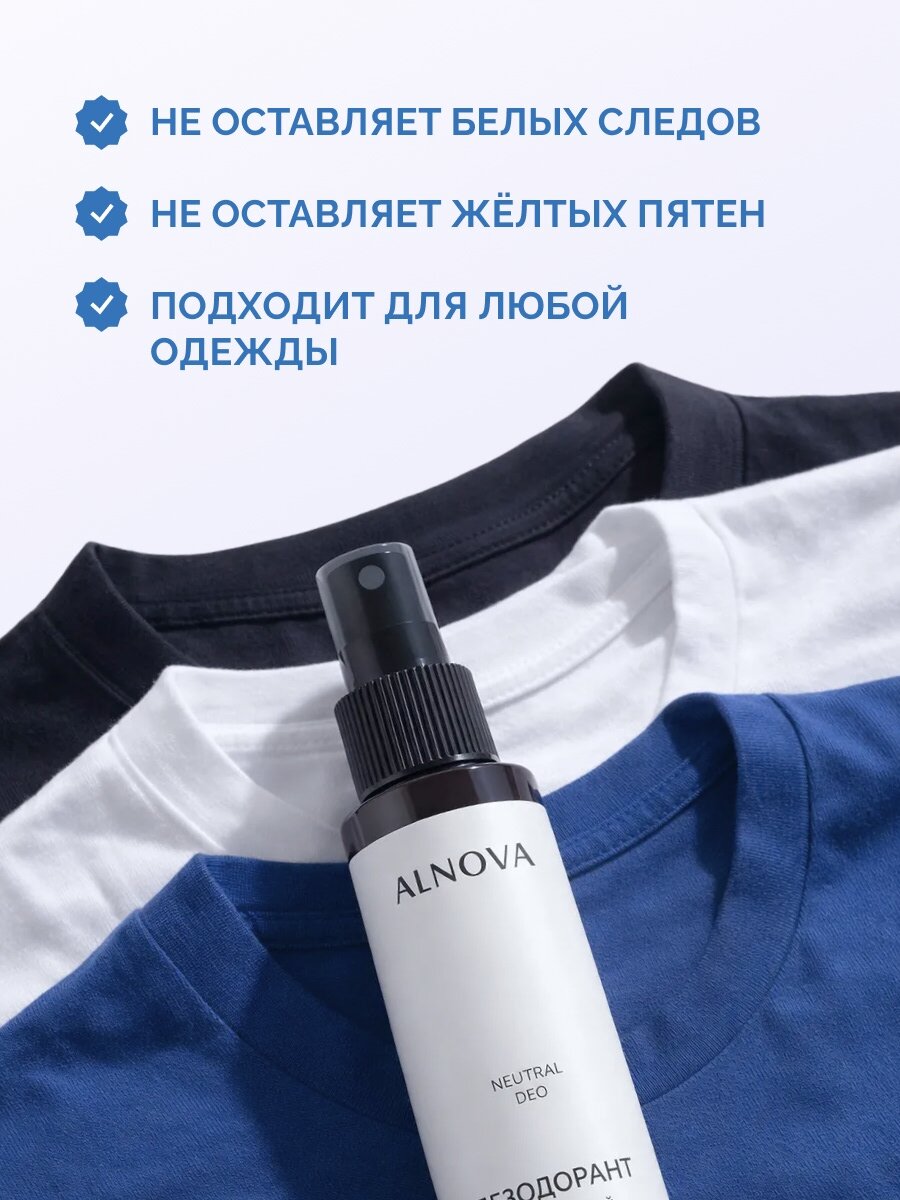дезодорант_без_отдушки_06